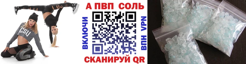 APVP Соль Нарткала