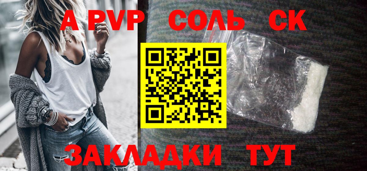 Нарткала  A PVP кристаллы  А ПВП  Вход с VPN  A-PVP VHQ 