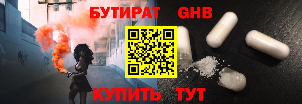 Бутират BDO 33% Нарткала