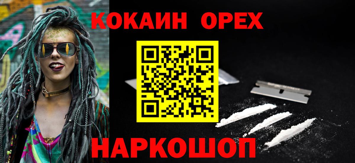 COCAIN Перу  Вход с VPN  Cocaine 98%  Кокаин  Нарткала 