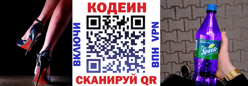 ОМГ ОМГ как войти  Нарткала  Кодеин Purple Drank 