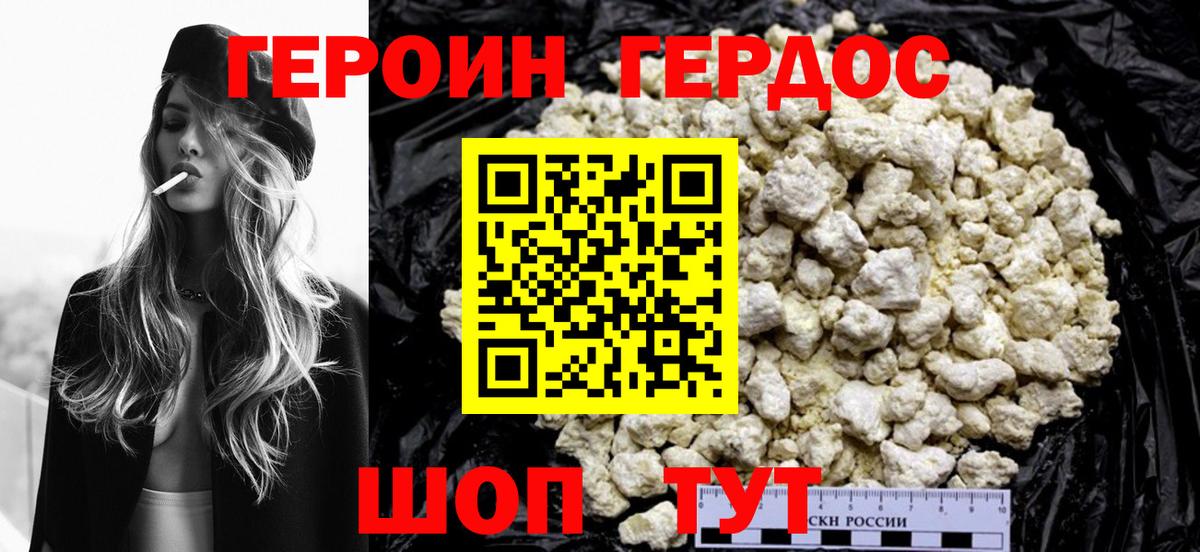 ГЕРОИН  ГЕРОИН Афган  Вход с VPN  Нарткала 