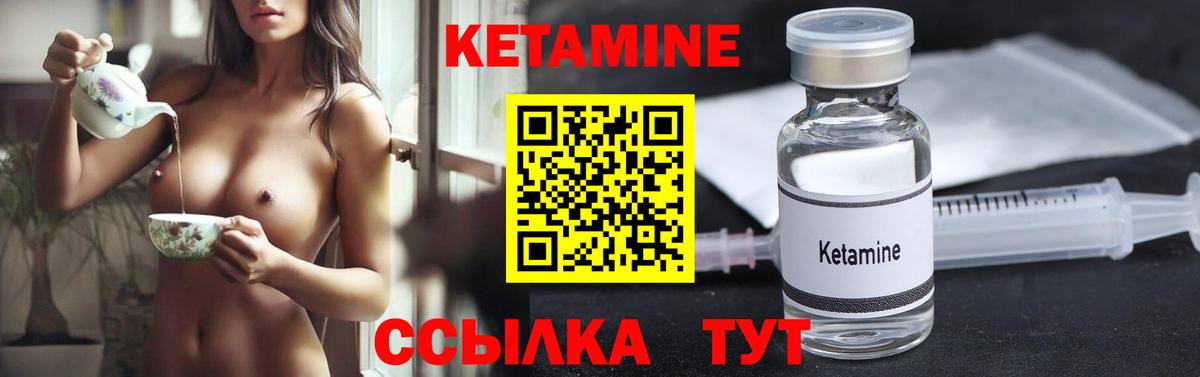 Кетамин VHQ  Вход с VPN  Нарткала  Кетамин ketamine 