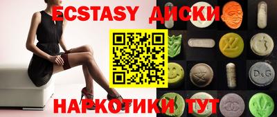 эйфоретик Ипатово