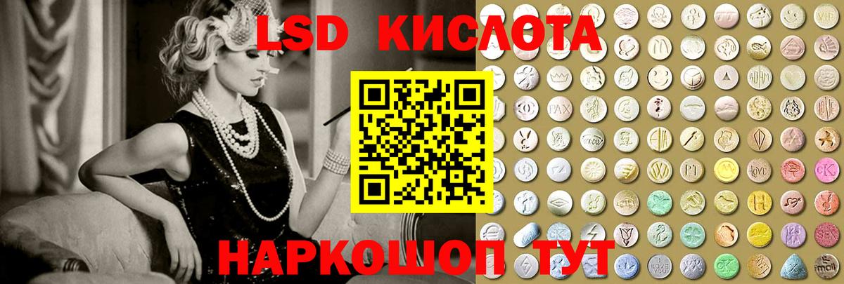 ЛСД экстази ecstasy Нарткала