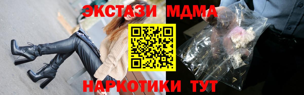 Нарткала  МДМА  Вход с VPN  MDMA Molly  MDMA молли 