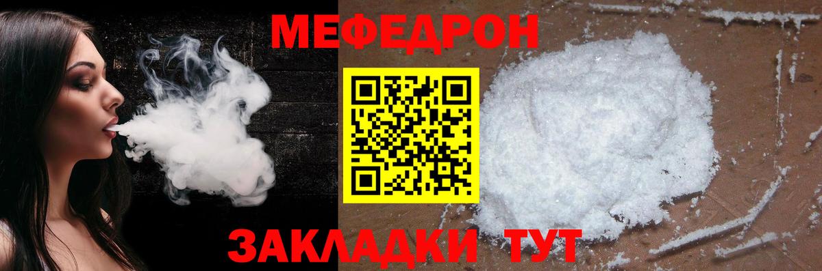 Нарткала  МЕФ 4 MMC  Мефедрон  МЕФ mephedrone  Вход с VPN  Меф 