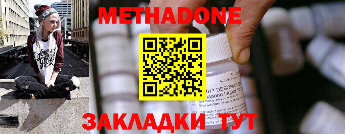 МЕТАДОН мёд  Вход с VPN  Нарткала  Метадон кристалл 