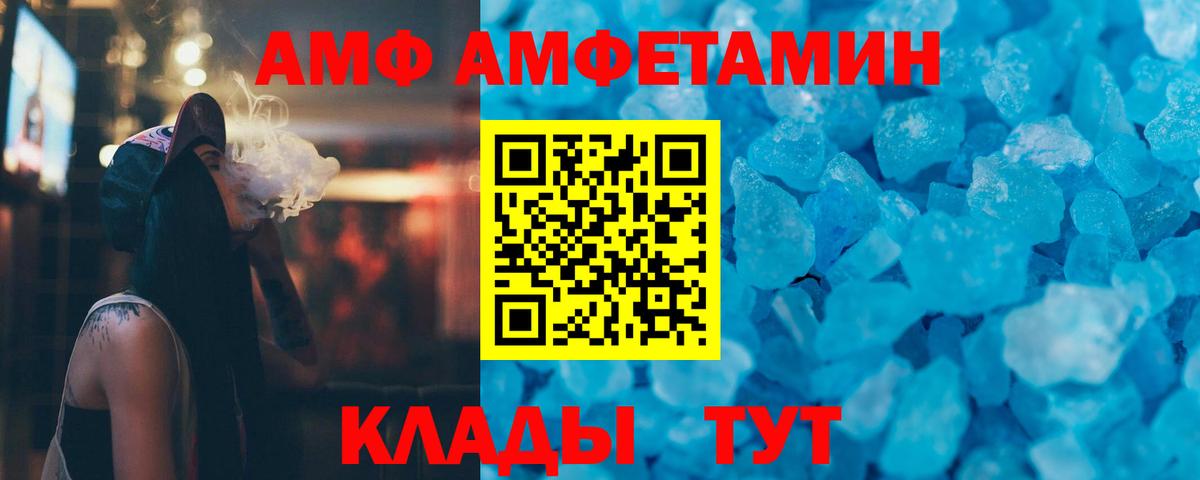МЕТАМФЕТАМИН кристалл Нарткала