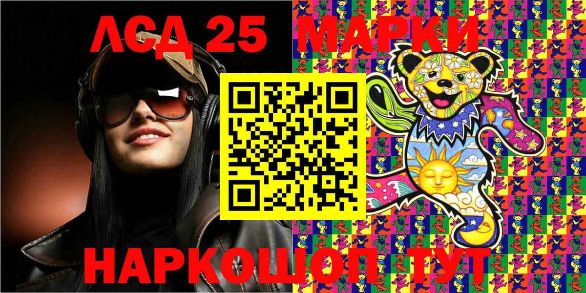 Наркотические марки 1,5мг Нарткала