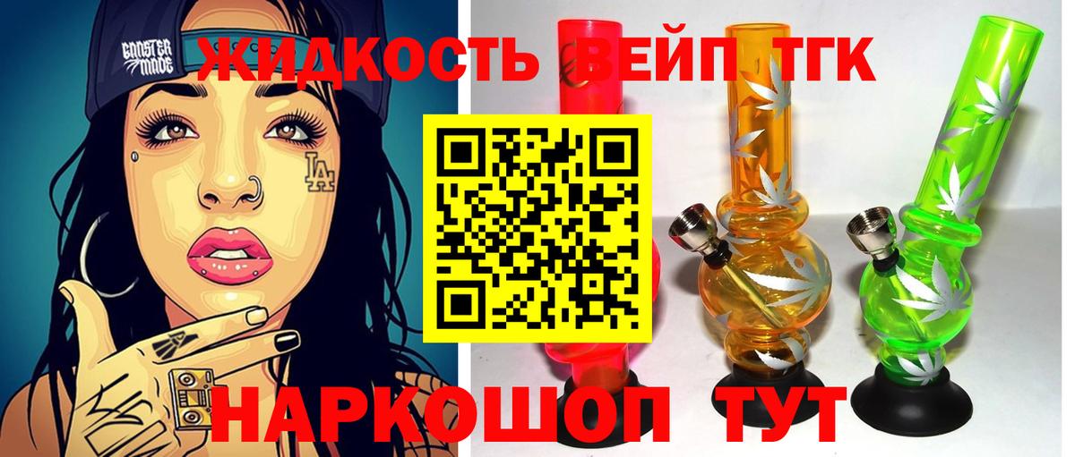 ТГК концентрат Нарткала