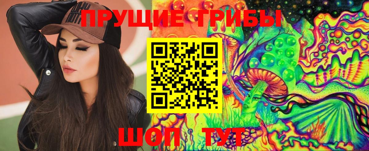 Галлюциногенные грибы GOLDEN TEACHER Нарткала